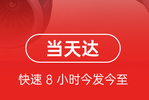 河池金城江航空邮寄航空货运公司【机场
